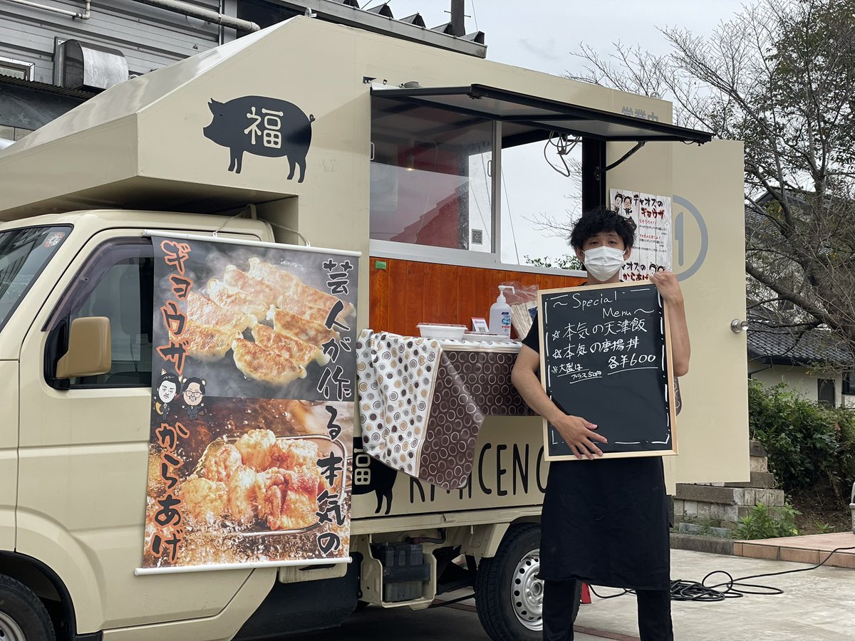 みんなの キッチンカー からあげ 口コミ 評判 2ページ目 食べたいランチ 夜ごはんがきっと見つかる ナウティスイーツ