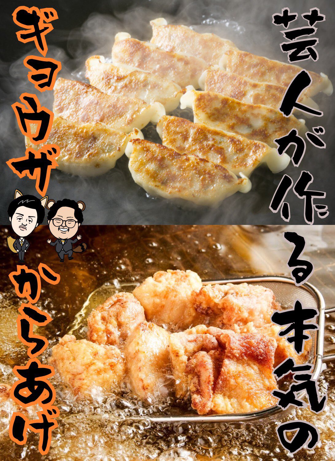 はやし きょーま 芸人コンビ餃子の餃子キッチンカー 本日は 笑顔の花咲く開運マルシェ ヤワタホーム成田店に出店です まごころとメニューボードを抱いて 芸人 キッチンカー 餃子 唐揚げ 笑顔の花咲く開運マルシェ ヤワタホーム T Co
