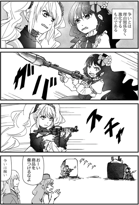 ケーキ擬人化4コマ漫画『パティスリー・アルマ』117話「争いの激化」

アーカイブ↓
https://t.co/tcJtlZ7eC1

#漫画 #4コママンガ #擬人化 #ケーキ #漫画が読めるハッシュタグ #オリジナル漫画 #4コマ漫画 #絵描きさんと繫がりたい #漫画好きさんと繋がりたい #パティスリー・アルマ 
