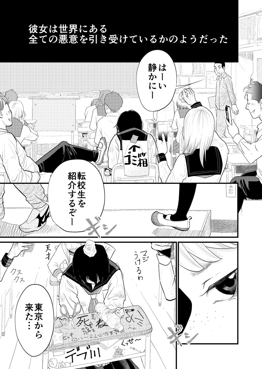 新作読切です!
ジャンプ+の奇妙漫画賞へ応募しました☘️
「時給1万円の教室(セカイ)」
https://t.co/5V3DREiwrA 
27ページと読みやすいので、RT&いいジャン&コメントの応援よろしくお願いします🙇‍♀️✨
(1/3)
#ジャンプルーキー
#世にも奇妙な物語 
#マンガ 
#漫画が読めるハッシュタグ 