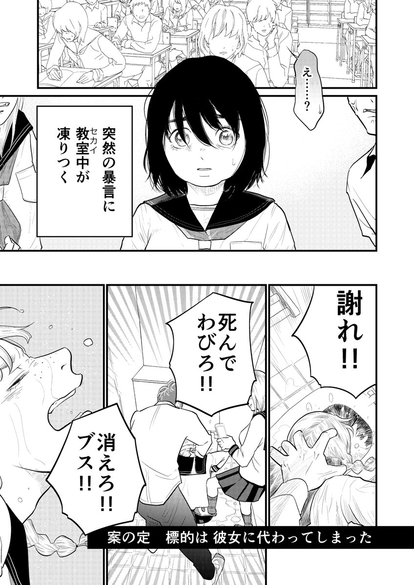 新作読切です!
ジャンプ+の奇妙漫画賞へ応募しました☘️
「時給1万円の教室(セカイ)」
https://t.co/5V3DREiwrA 
27ページと読みやすいので、RT&いいジャン&コメントの応援よろしくお願いします🙇‍♀️✨
(1/3)
#ジャンプルーキー
#世にも奇妙な物語 
#マンガ 
#漫画が読めるハッシュタグ 