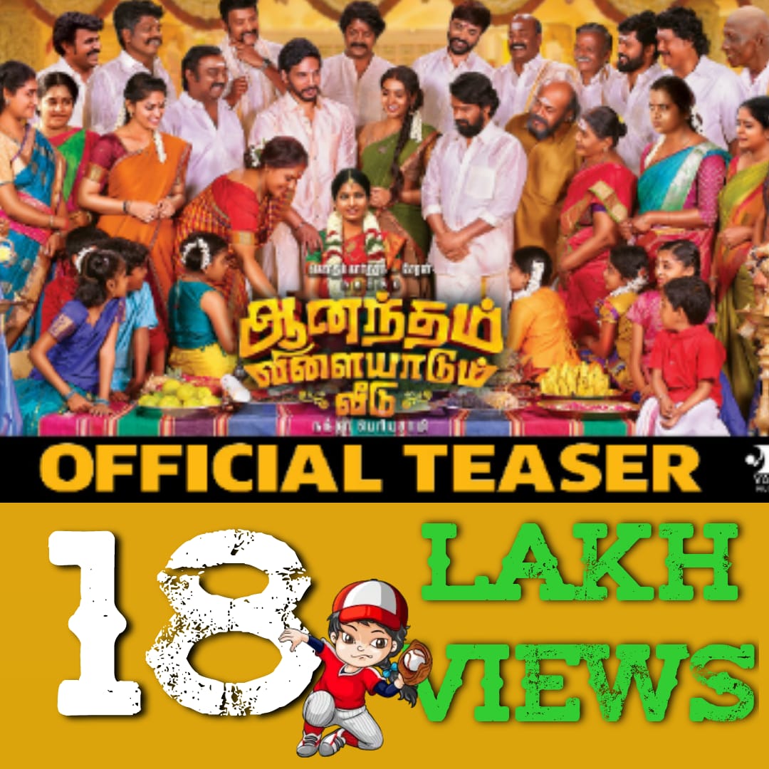 Malli_official's tweet photo. TrendingNow.. 😍😍
#AnandhamVilayadumVeedu Teaser Hits 18Lakh+Views 

Streaming On @vasymusicoffl 

#AVVteaser - https://t.co/mKSIljaeMk

@Gautham_karthik @directorcheran @NandaPeriyasamy @shivathmikaR @balabharani @music_siddhu @kavingarsnekan @DoneChannel1 @digitallynow https://t.co/7xEikcPj7K