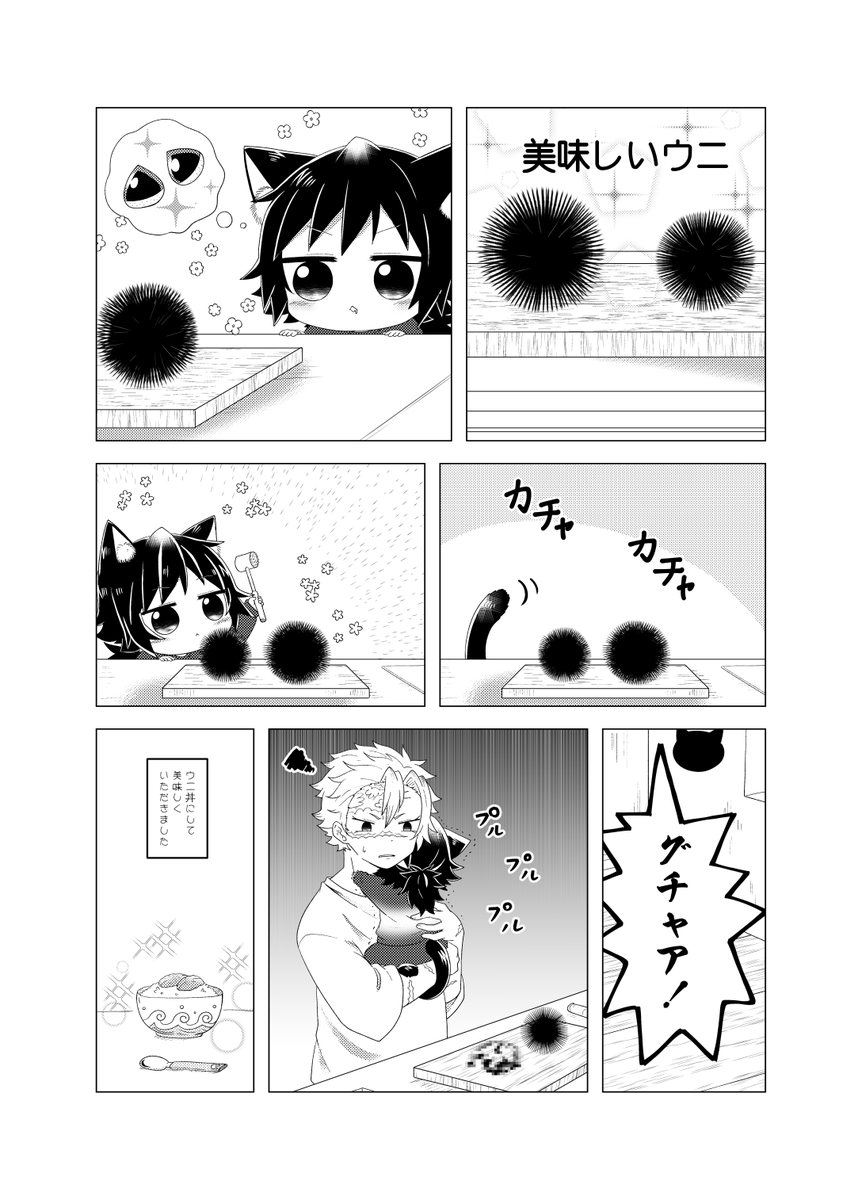 こんな感じで短編を詰め合わせして
描けたらいいなと思っています☺️
いつ完成するのか分からないけど…ちまちまと
描いていきます💪
🐈🌊、🍃🌊 