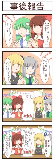 サプライズ 
