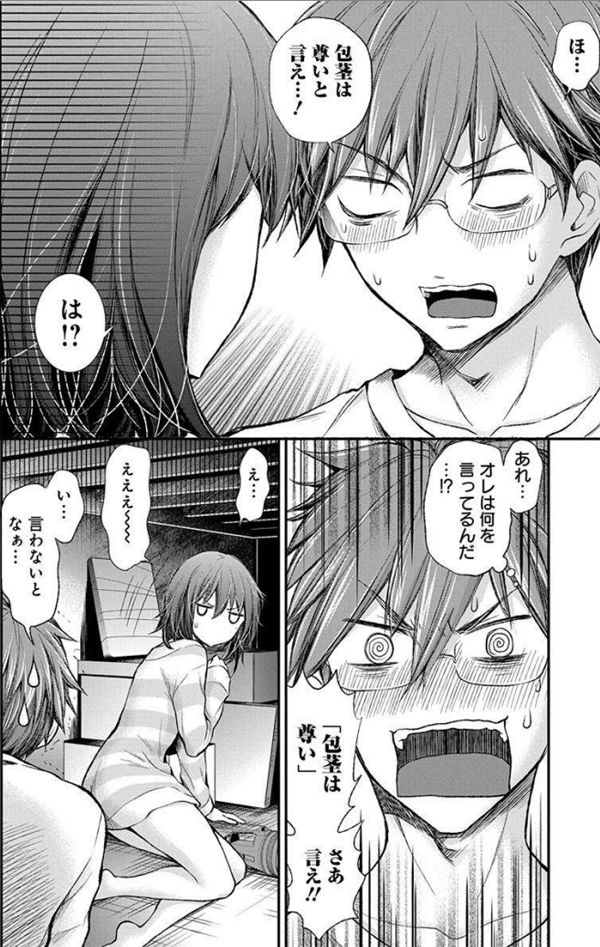 ◯◯は尊い 
