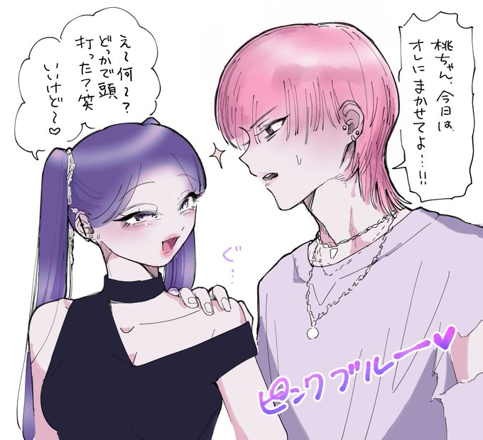 🔞即オチ2コマ💜ピンクブルー 
