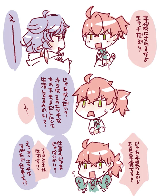 えっちなてぶくろ 