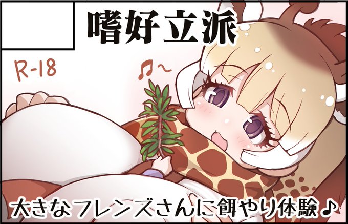 フレンズチホー16申し込んだ🦒♡
でっかいフレンズ本出します🐻♡ 
