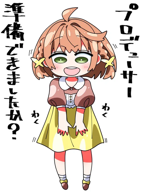 一日一いずみ!

#ときドルイラスト部
#ときめきアイドル 