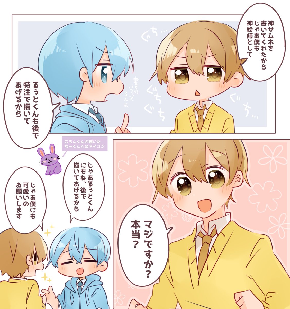 すとぷり アイコン のイラスト マンガ作品 2 件 Twoucan