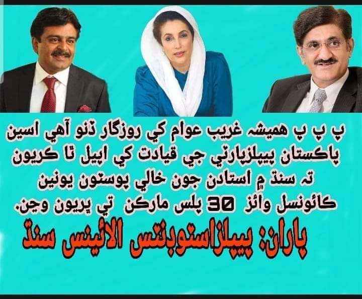 SoomroAsad4's tweet photo. #SindhReject45PercentPolicy
#SindhRejects_45%SubjectPolicy_inEducationDepartment
#Amend_JEST_PST_RecruimentPolicy
#45percentSindhdushmanPolicy 
#SindhReject45PercentPolicy  
#30_Passing_Marks_PST_JEST https://t.co/rGptpp2G4T