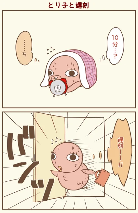 問題ありそうで問題ないやつ
#漫画が読めるハッシュタグ #落書向上委員会 #4コマ漫画 #イラスト #とり子 
