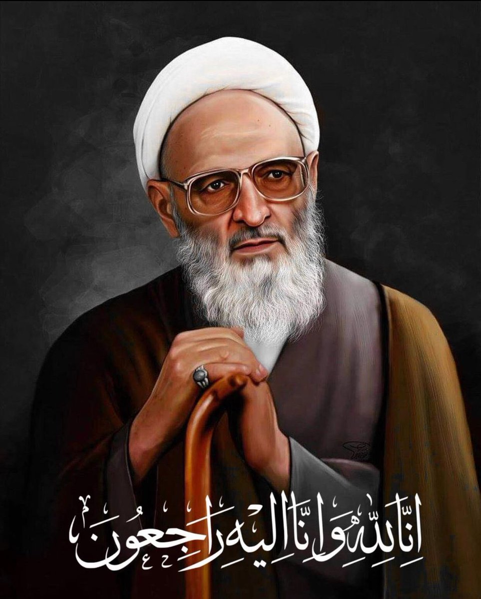 KavishRaza72's tweet photo. 😭Inna lillahe wa inna elaihe rajeoon😭 May Allah bless the soul of 😭Ayatollah Hassan Zadeh Amuli😭who passed away today He is a well known Scholar Philosopher and Allamah Tabatabaei Allamah Hasan Zadeh fully except Imam Mahdi (a)#HussainForDignity  #HussainforJustice #lfcschool https://t.co/IQ6ZP4H8GT