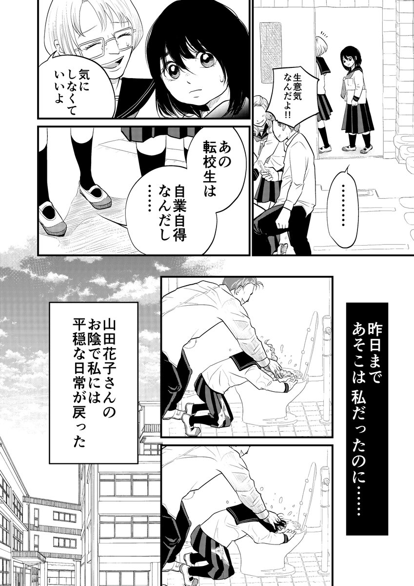 「時給1万円の教室(セカイ)」
(2/3) 