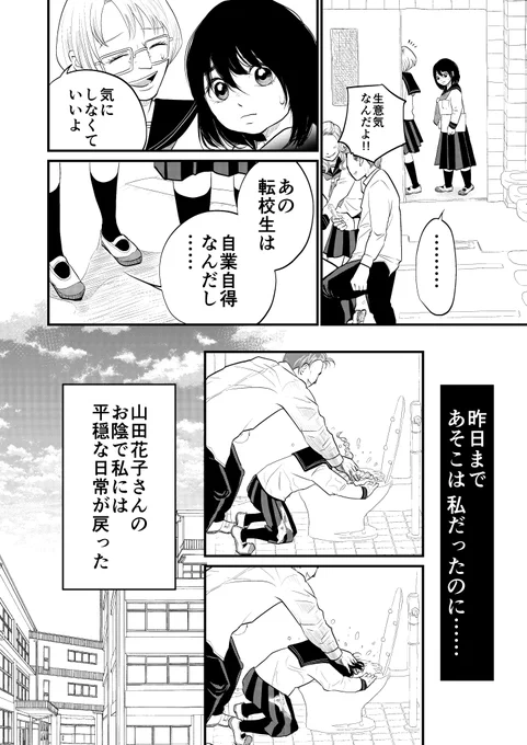 「時給1万円の教室(セカイ)」
(2/3) 