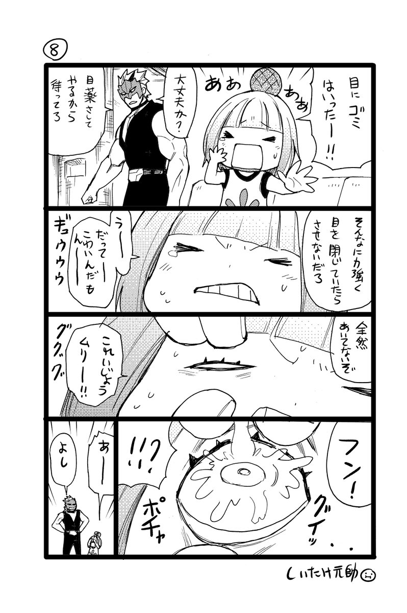 天わら小話8

本人は開けてるつもり

 #天狗とわらし 