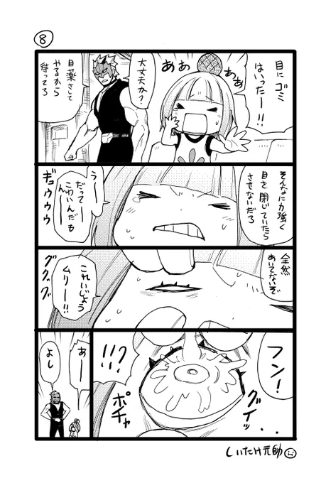 天わら小話8

本人は開けてるつもり

 #天狗とわらし 