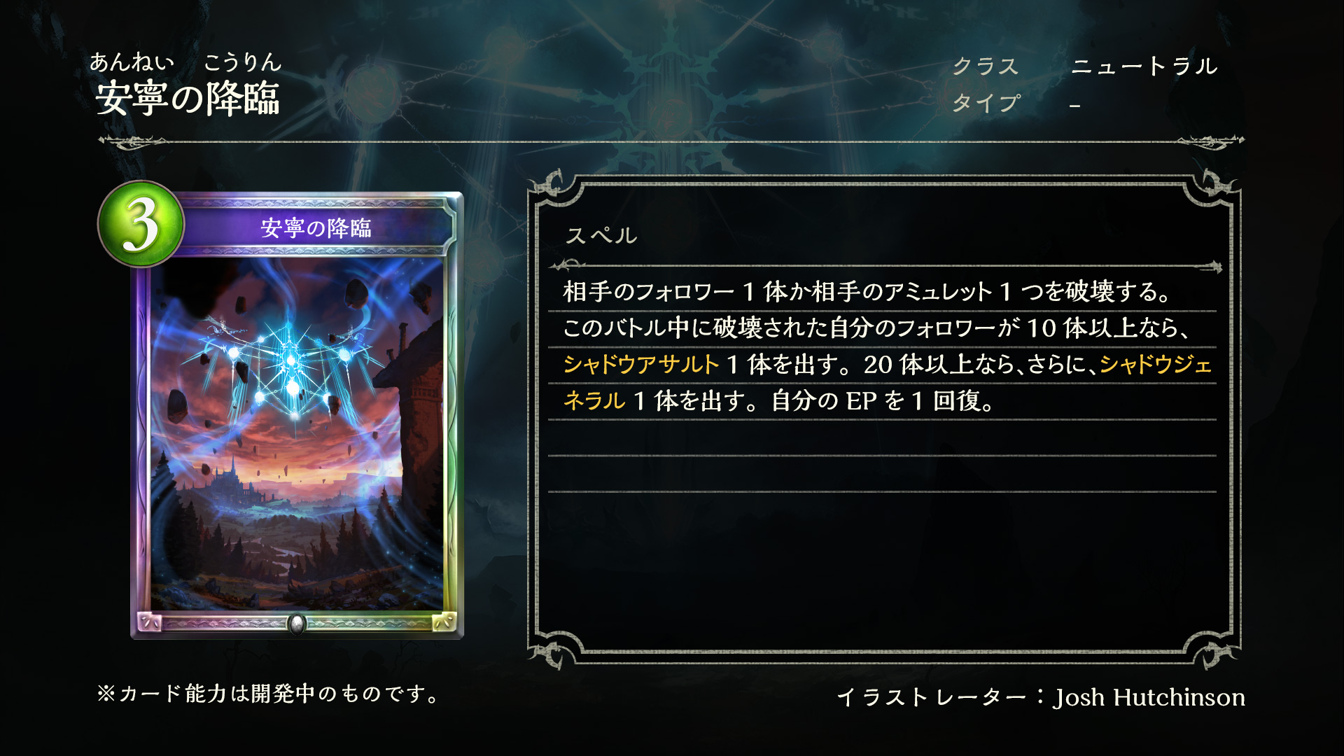 تويتر Shadowverse公式アカウント على تويتر 9月27日 リリース 新カード情報 新カードパック Dawn Of Calamity 災禍を超えし者 のカードをご紹介いたします アニシャド や シャドバト で活躍したオリジナルカードが新たな能力で登場 安寧の降臨