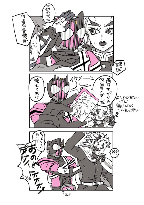 仮面ライダーディケイド を含むマンガ一覧 ツイコミ 仮 仮面ライダーディケイド を含むマンガ一覧 ツイコミ 仮