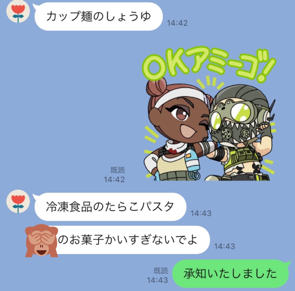 娘氏との最近のLINE3選 