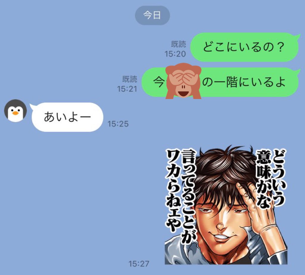 娘氏との最近のLINE3選 