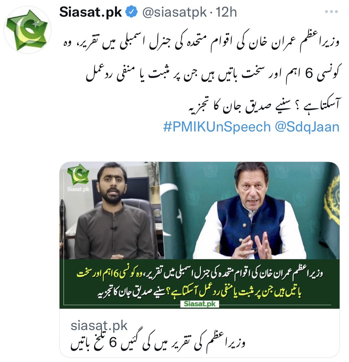 Source of information &amp; intellectualism of Youthia is under graduate Siddique Jan.