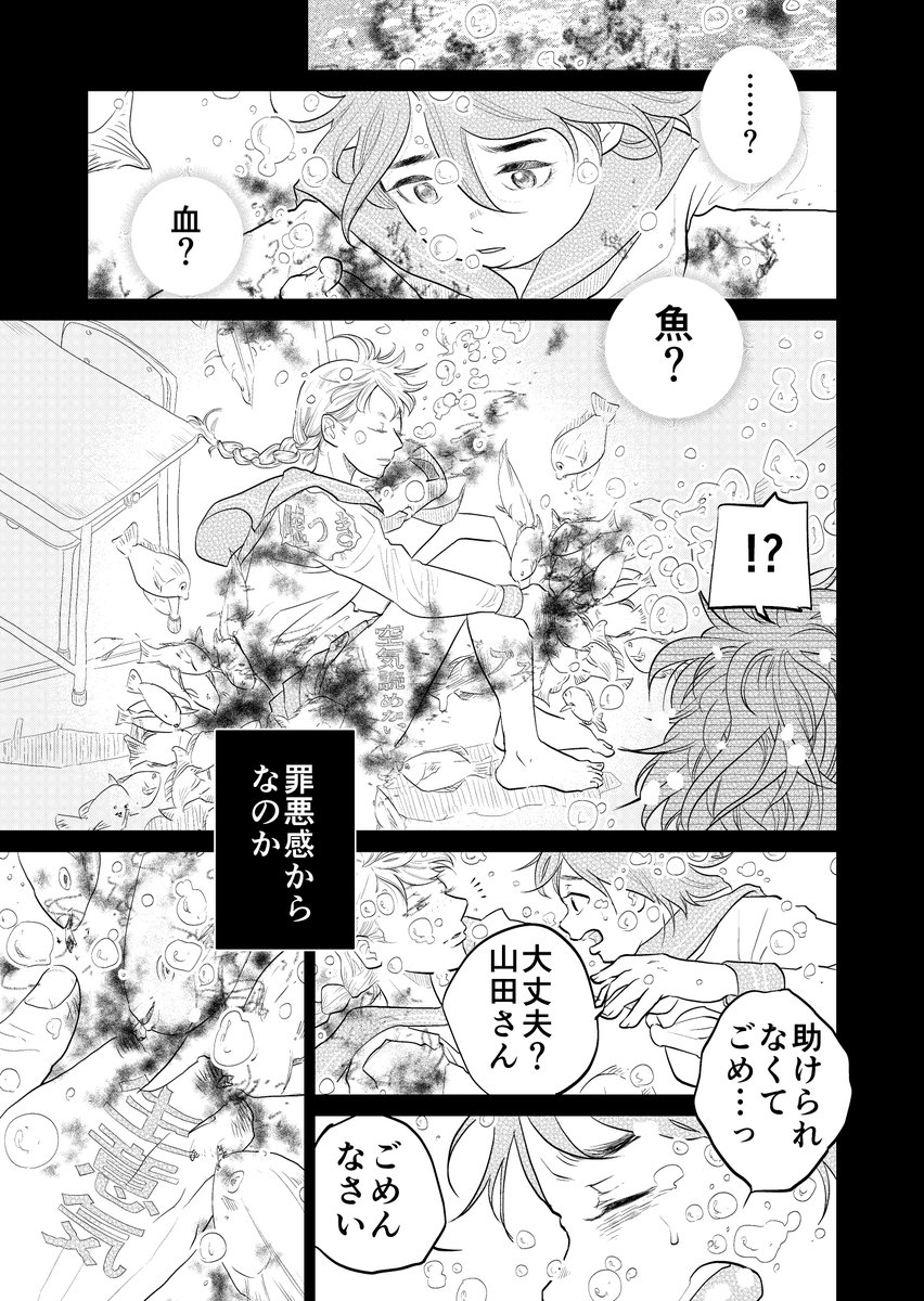 「時給1万円の教室(セカイ)」
(3/3)
続きは、ジャンプルーキーからどうぞ!
https://t.co/5V3DREiwrA 