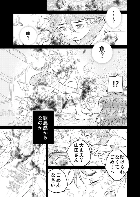 「時給1万円の教室(セカイ)」
(3/3)
続きは、ジャンプルーキーからどうぞ!
https://t.co/5V3DREiwrA 