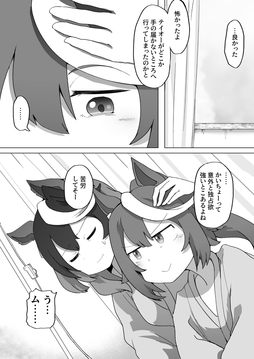 それぞれのおまけ漫画～シンボリルドルフ～ 