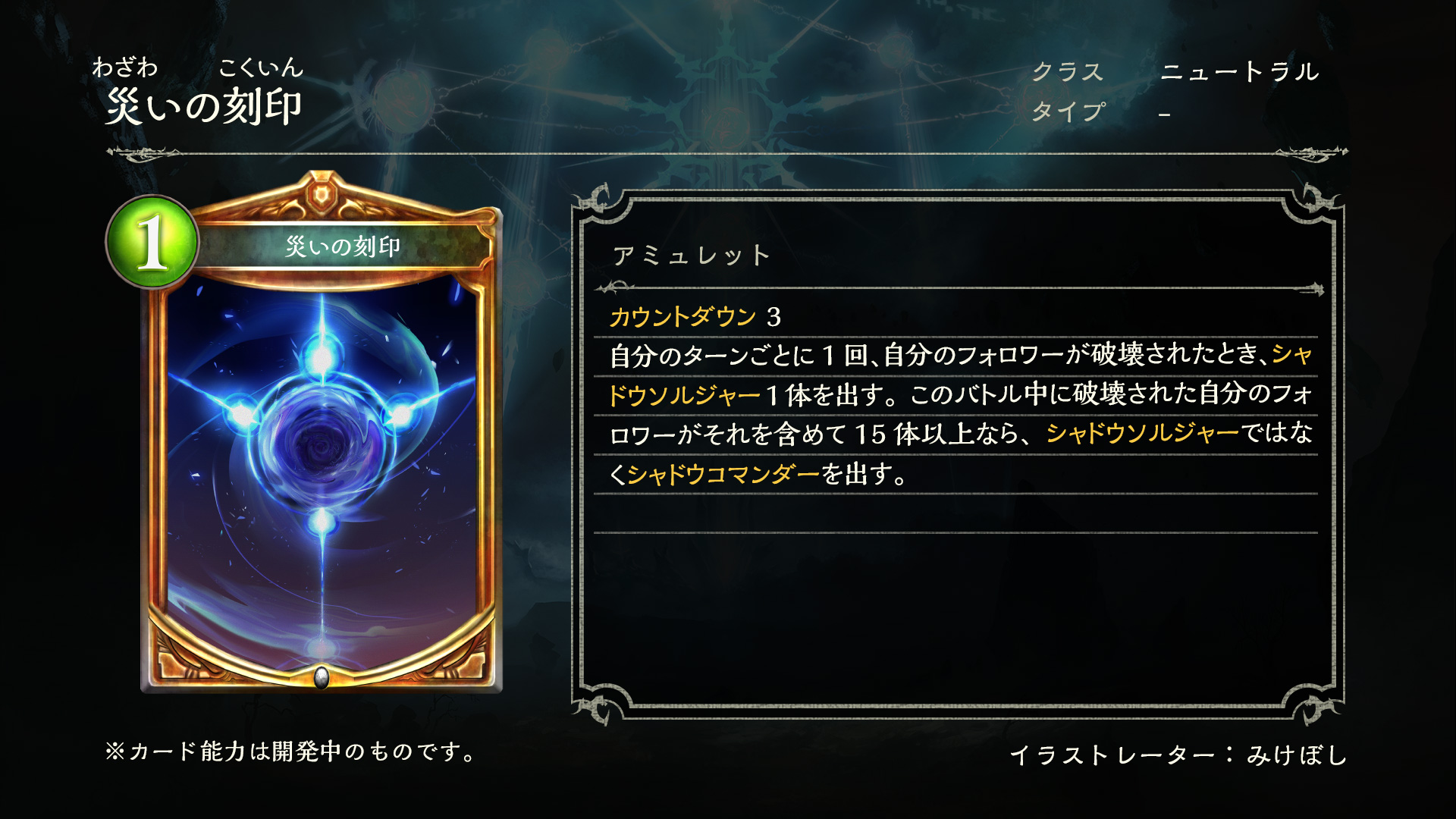 Shadowverse: Worlds Beyond公式 on X: 