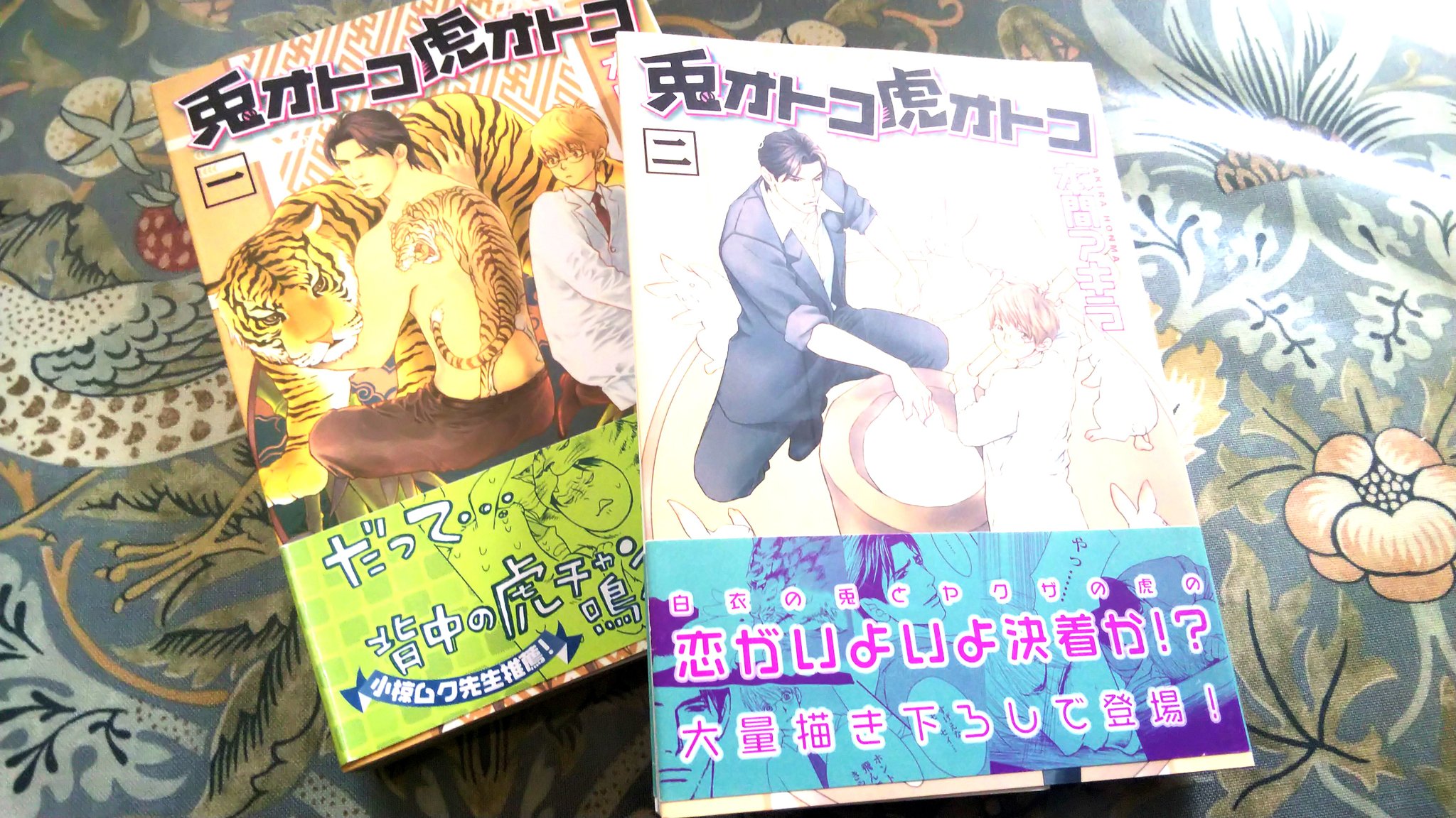 兎オトコ虎オトコ Twitter Search Twitter