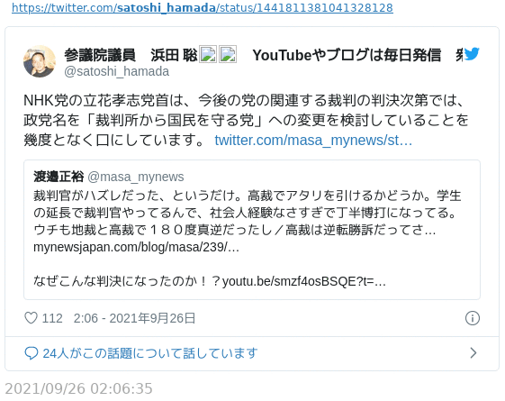 立花孝志 N国党の明るい未来計画のtwitterリアルタイム検索結果 Meyou ミーユー