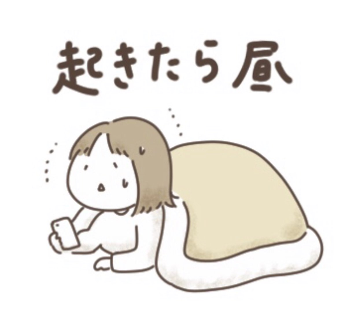 久しぶりに 
