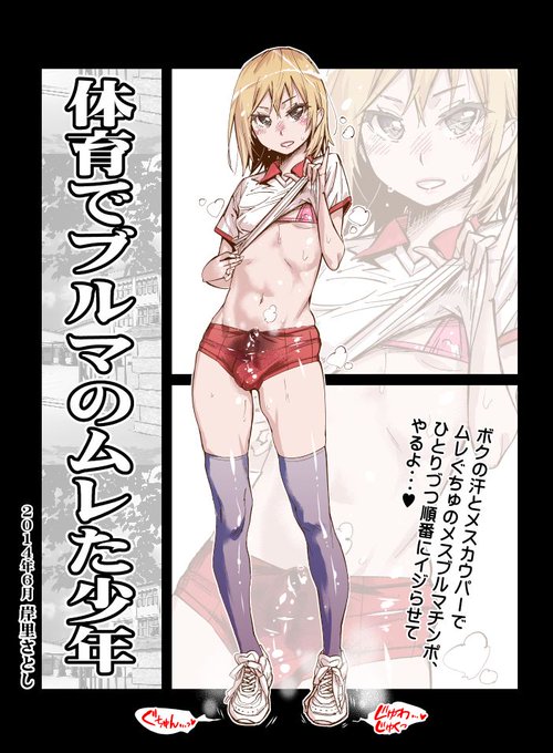 今日の古い絵。「コミスタ」で描いてる(コミスタ知ってますかクリスタの前のやつ) 