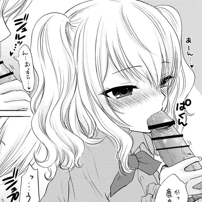 えっちな鹿島さん💕 