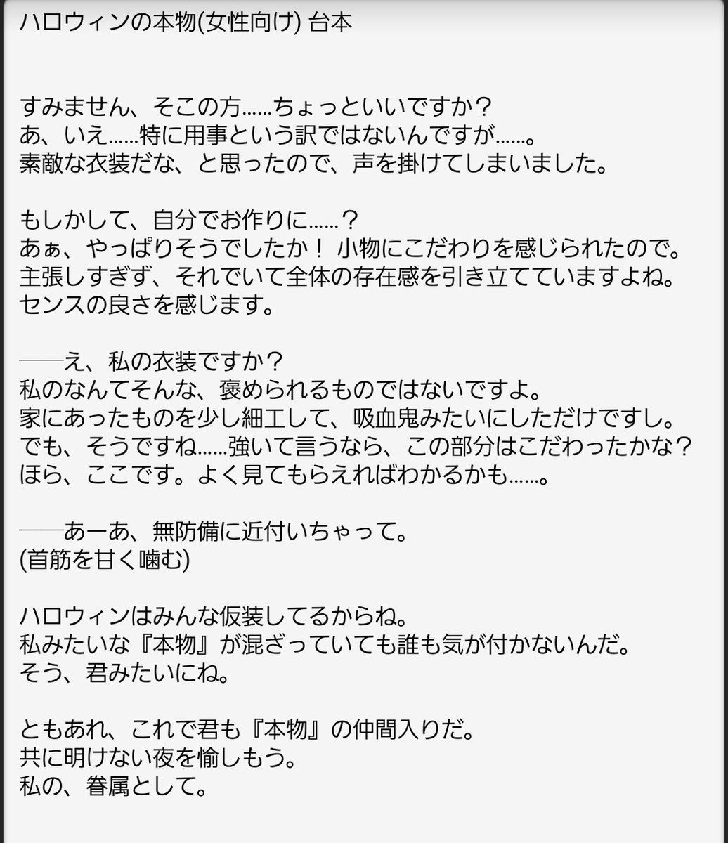 シチュエーションボイス 台本 短編