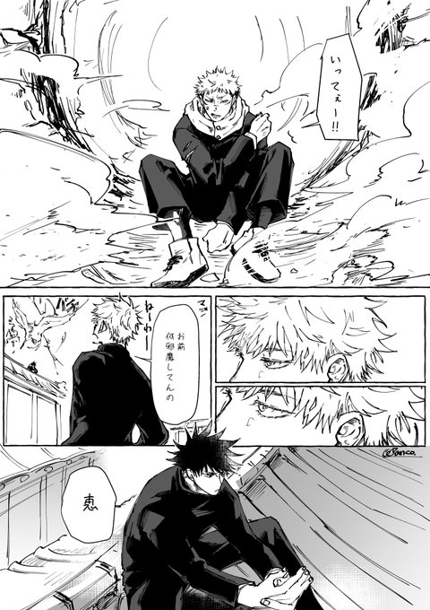【五悠】この恋 変り種2人につき *3
呪専パロ 