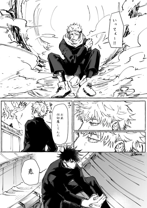 【五悠】この恋 変り種2人につき *3
呪専パロ 