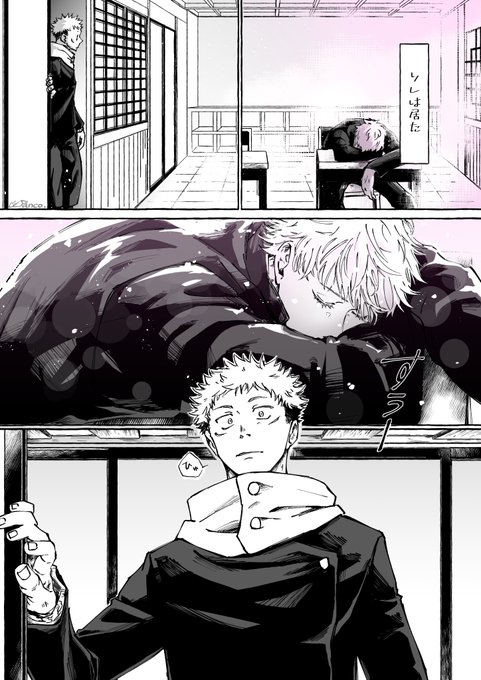 【五悠】この恋 変り種2人につき *2
呪専パロ 