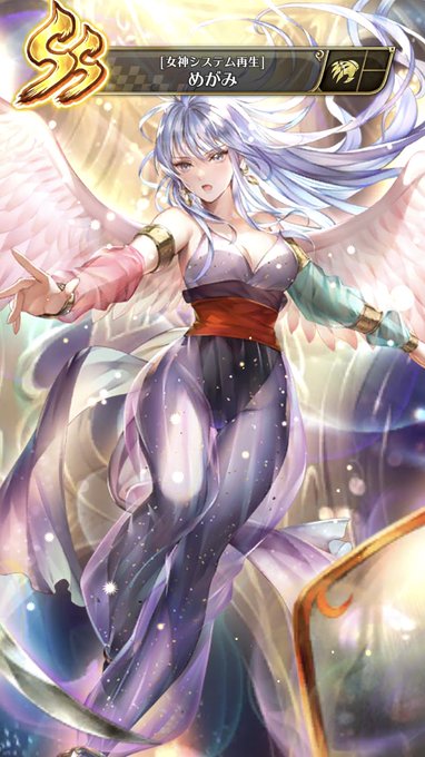 おしおし、100連で女神なら…うんうん 