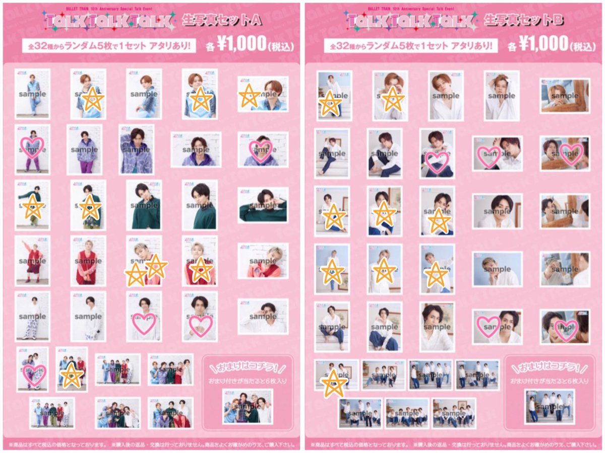 _bt7yd8's tweet photo. 《 交換 》超特急 Talk Talk Talk 生写真

【譲】☆ (カイ／タクヤ／ユーキ／連結
【求】♡ (リョウガ／タカシ／
            がりやで連結(2枚求めています)

弾違い⭕️、連結はなるべく連結同士でお願いします。郵送でのお取引希望です。お気軽にお声掛けください！ https://t.co/tV2EVRk8iL