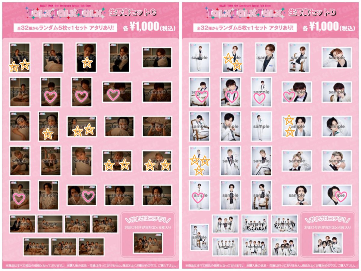 _bt7yd8's tweet photo. 《 交換 》超特急 Talk Talk Talk 生写真

【譲】☆ (カイ／タクヤ／ユーキ／連結
【求】♡ (リョウガ／タカシ／
            がりやで連結(2枚求めています)

弾違い⭕️、連結はなるべく連結同士でお願いします。郵送でのお取引希望です。お気軽にお声掛けください！ https://t.co/tV2EVRk8iL
