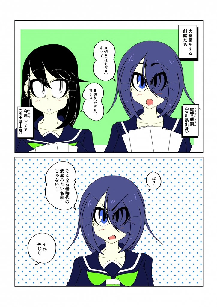 麒麟ちゃんまとめ その10 #オリジナル #織音麒麟 #戸頼あさひ #キャンティ・ザンザーラ #佐帆露恵比寿 #守津レミア https://t.co/dHvjCSYRw9 