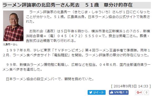 毎日ラーメンを食べる人はご注意！病気になる可能性大！