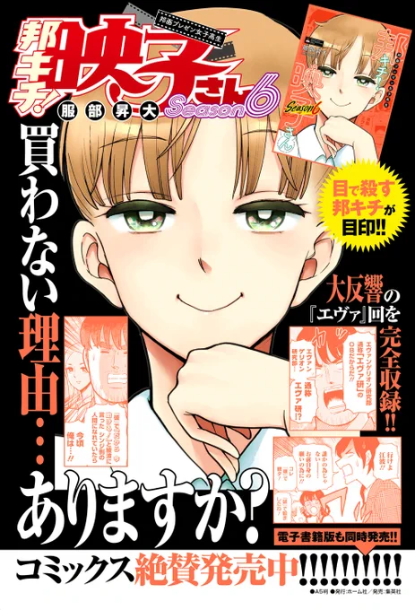 コミックス最新刊発売中です!amazon全体でも70位ぐらいに入ってて結構いいじゃんと思ってたら今日100位ぐらいに下がってて、まぁこんなもんかーと思ってたら鬼滅全巻が上位に入ってきてたからだった。やっぱアニメ効果えぐいな! 