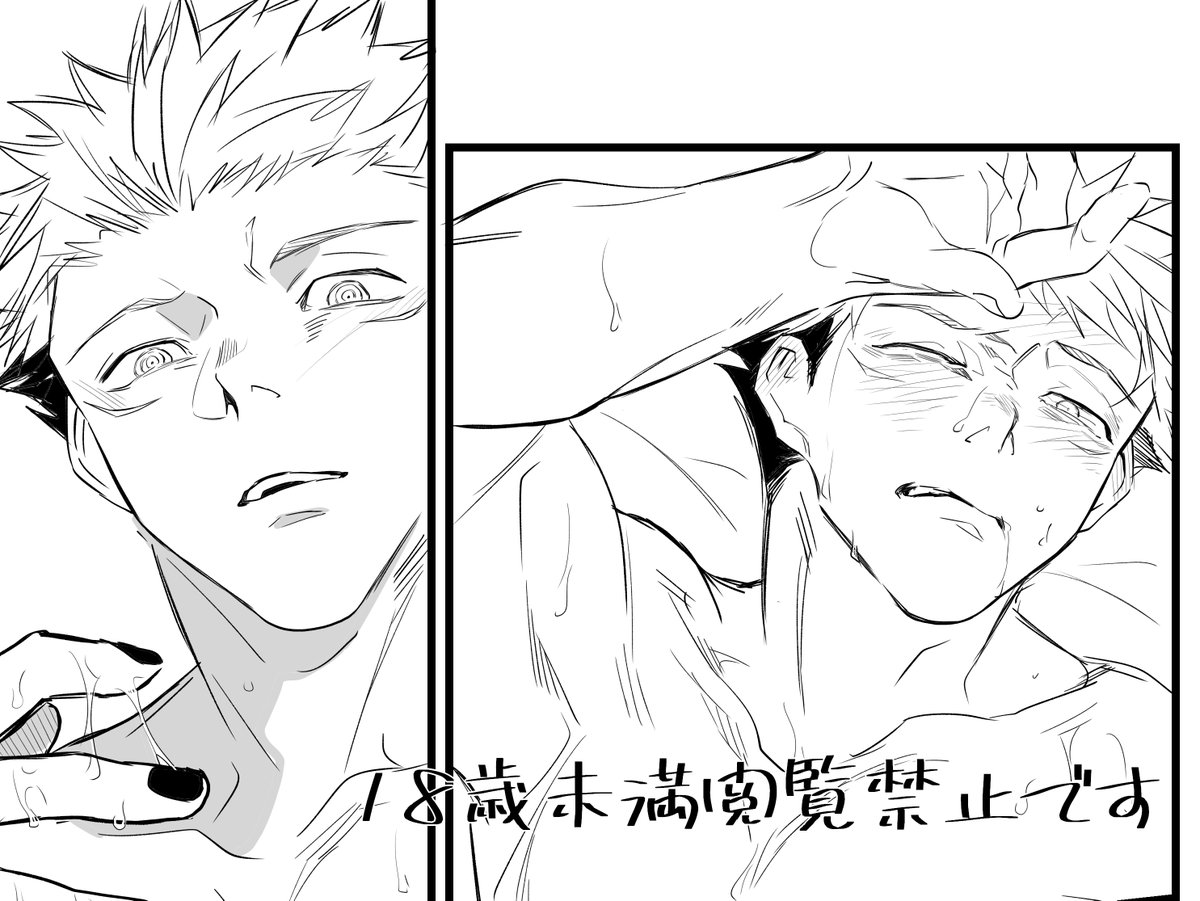 成人済み設定双子宿虎 R18 18歳未満(高校生を含む)は閲覧禁止です。https://t.co/Yv9dVmB4lQ https://t.co/6zWdS8YZes