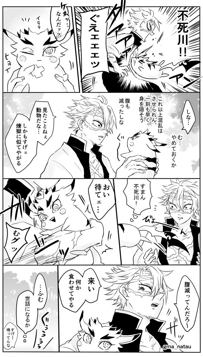 本当にややこしい展開になるけっきじゅつ
【きめつ世界バージョン④】 1/2

またもやよもや、下に1枚おまけ的なのがあります🙏

※なんでも許せる方向けです※ 