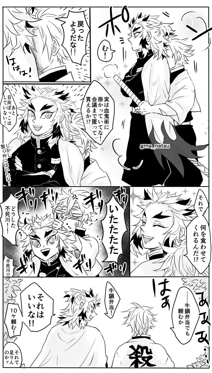 本当にややこしい展開になるけっきじゅつ
【きめつ世界バージョン④】 1/2

またもやよもや、下に1枚おまけ的なのがあります🙏

※なんでも許せる方向けです※ 