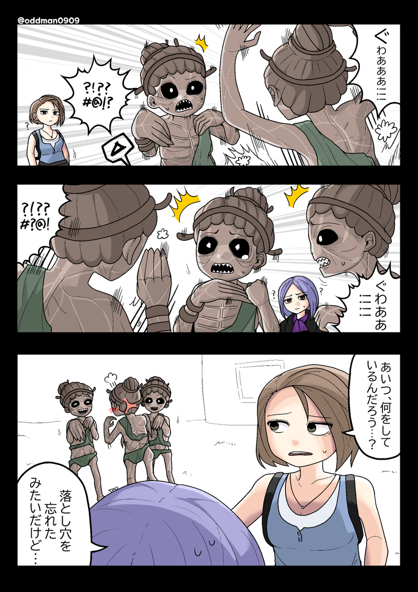 DbD漫画【18】‐ハグ ☺️
https://t.co/zuQZOQrqwG
#漫画 #DeadbyDaylight #デッドバイデイライト
#DbD #黎明杀机 #創作 #Hag #ハグ