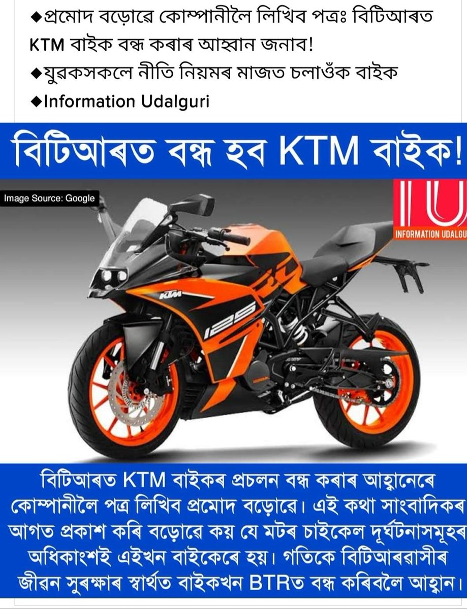 UddeshyaRamchi3's tweet photo. https://t.co/ax8XOoZCVa